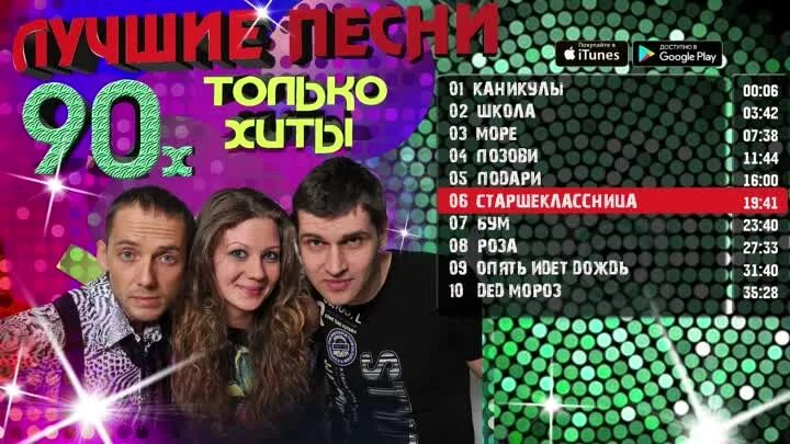 Песни каникулы турбомода. Турбомода. Турбомода 90. Турбомода обложка. Турбомода каникулы.