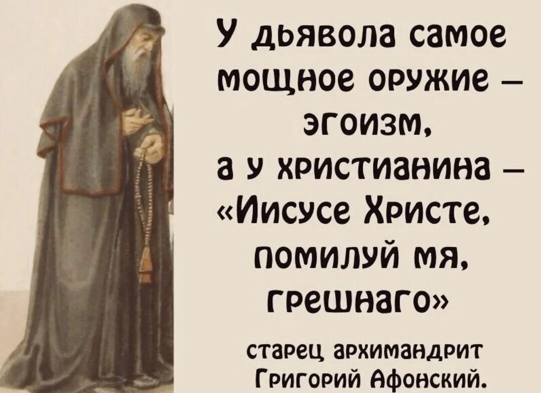 Человек не от мира сего. Нет документа нет и человека. Святые отцы о гордости. Высказывания про эгоизм. Св отцы о гордости.
