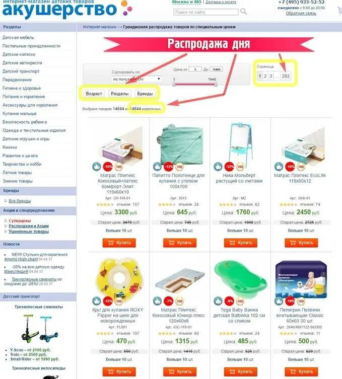 К. Ру интернет-магазин. Сайт акушерство отзывы. Акушерство айламазян 10-е издание. Ру интернет-магазин.