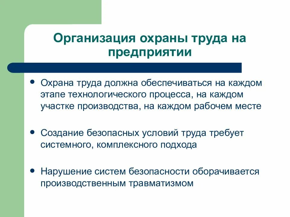 Понижавший труд. Ограничения для беременных. Условия труда беременных женщин. Условия легкого труда для беременных. Ограничения в работе беременных женщин.