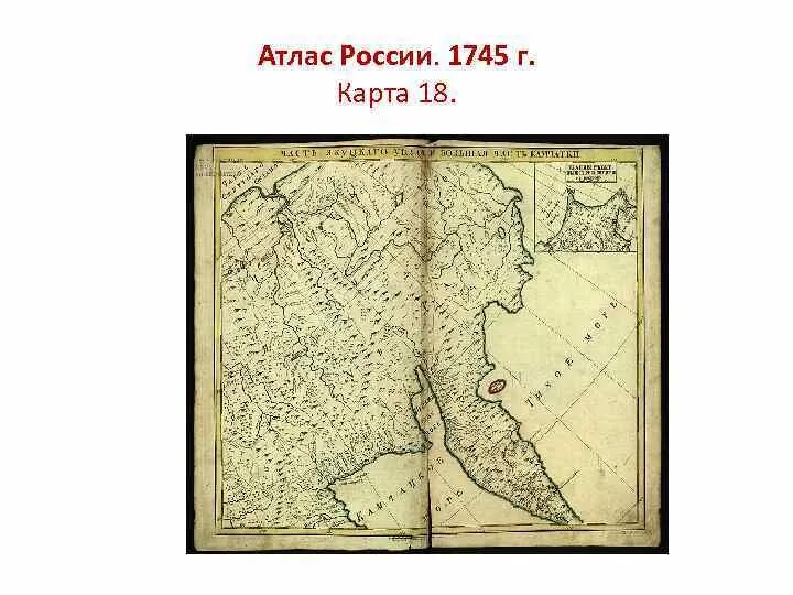 Издание карт. Атлас российский 1745 г. «атлас российской империи» 1745г. Первый атлас российской империи 1745. Составление и издание карт.