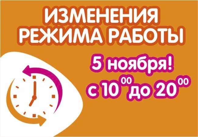 ярче график работы магазина. режим работы рекламного агентства. табличка с режимом работы магазина. уважаемые покупатели режим работы магазина. режим работы табличка.