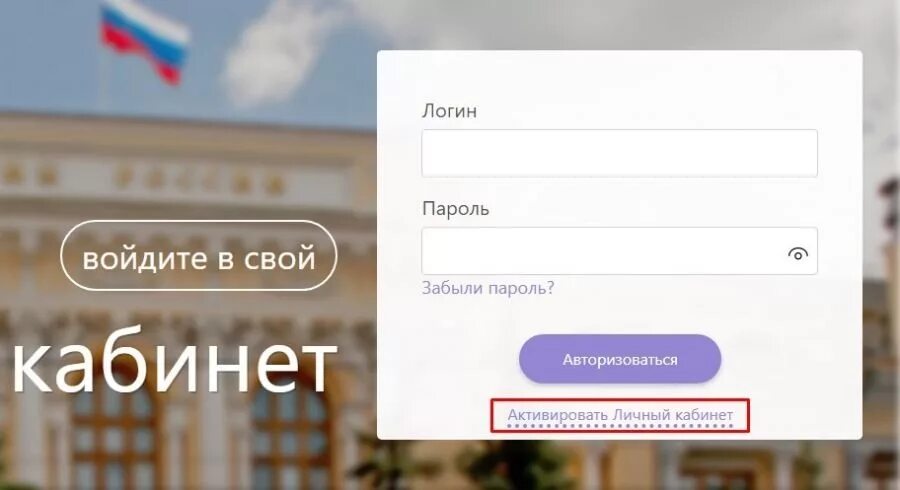 Цб рф личный кабинет вход. Центральный банк личный кабинет. Центробанк личный кабинет войти в личный кабинет. Личный кабинет ЦБ РФ. ЦБ РФ кабинеты.