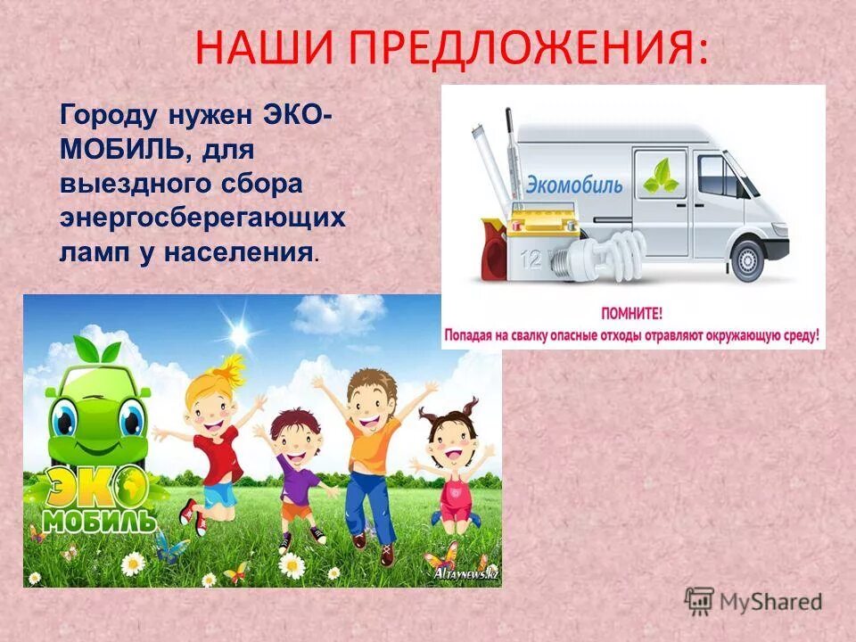 В городе предложение. Предложение про город. Закончить предложение. Город предложения по исследованию человеческого. В городе предложение.