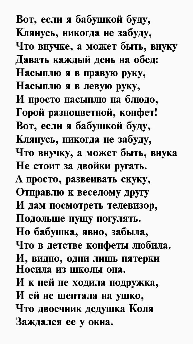 Стихи про бабушку трогательные. Стихи про бабушку трогательные до слез. Стихи о любимых бабушек. Стихотворение о бабушке трогательное до слез. Длинное стихотворение до слез