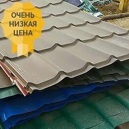 Металлочерепица некондиция