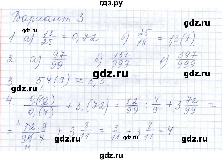 Решебник самостоятельных работ математика 6 класс. С-38 вариант 3 6 класс. Упражнение 38 вариант 1. Математика 6 класс Потапов номер 730.