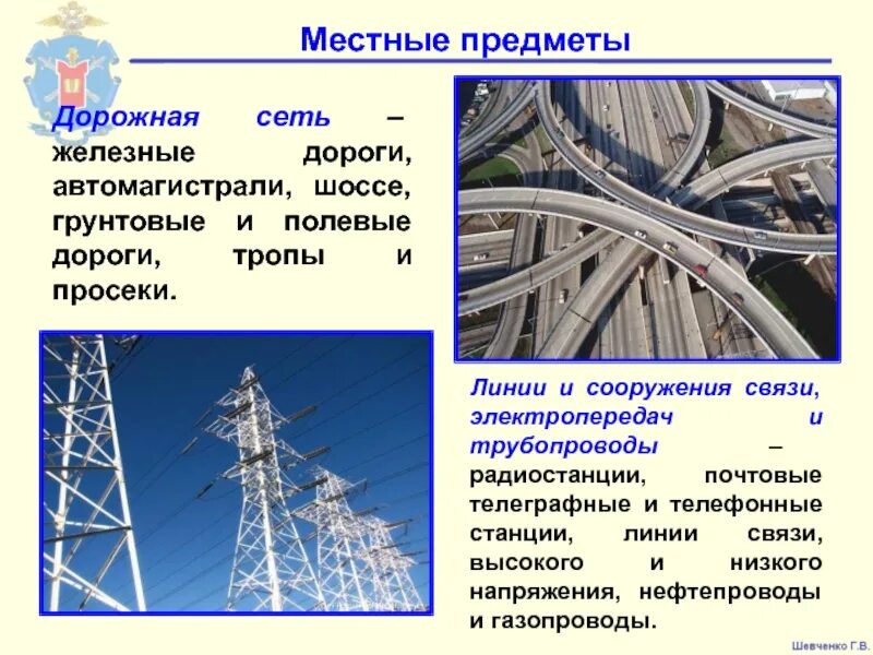 Охрана линий связи. Сооружения связи. Сооружения связи и электропередачи. Линии и сооружения связи. Сооружения связи, являющиеся особо опасными.