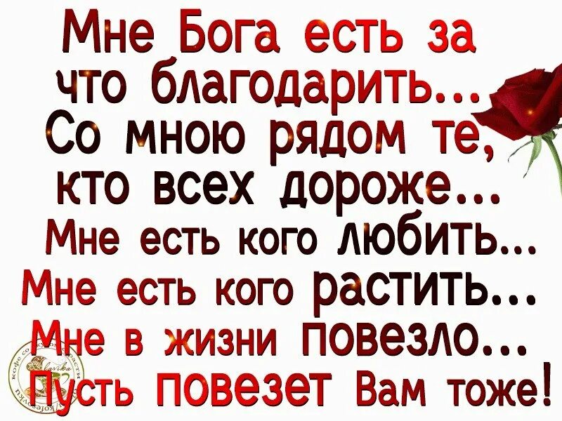 Статусы счастлива есть буду. Статус я счастлива и любима. Я самая счастливая статусы. Цитаты спасибо любимый. Я очень счастлива статус.