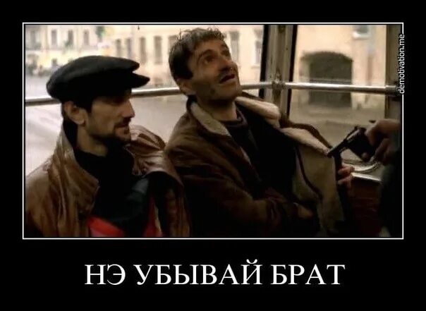 Фразы из брата. Самый любимый брат. Брат ты не расскажешь никому. Брат ты не расскажешь никому. Брат ты не расскажешь никому.