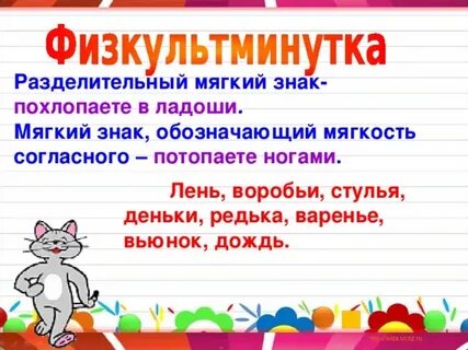 Разделительный синоним