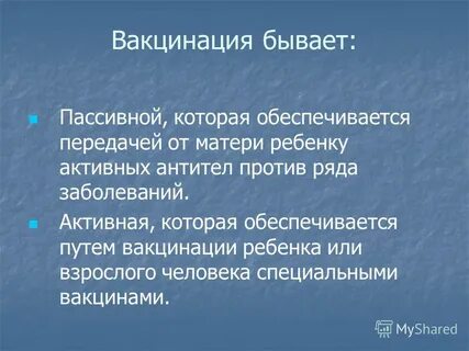 Пассивным бывает