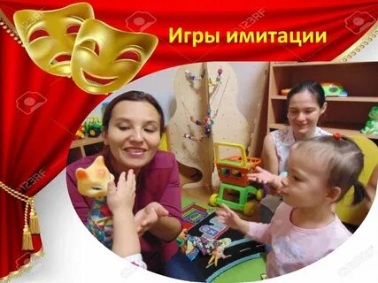 Имитированная игра