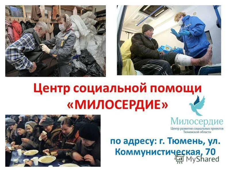 Гаусо кцсон в городском округе город казань вахитовский район. Центр социальной помощи пермь. Центр социальной помощи пермь. Гаусо кцсон в городском округе город казань вахитовский район. Центр социальной помощи пермь.