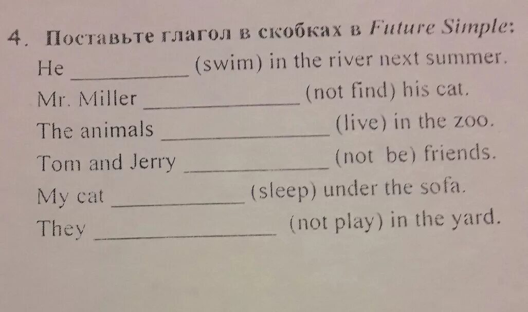 Упр future simple. Future simple упражнения. Future simple в английском языке упражнения. Future simple упражнения 4 класс. Будущее время в английском упражнения.