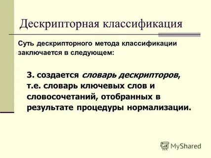 Единая система классификации