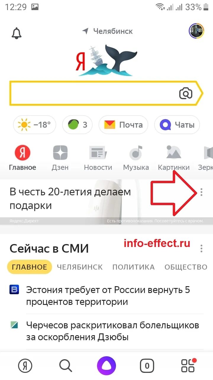 Browser на андроиде как отключить. Browser на андроиде как отключить