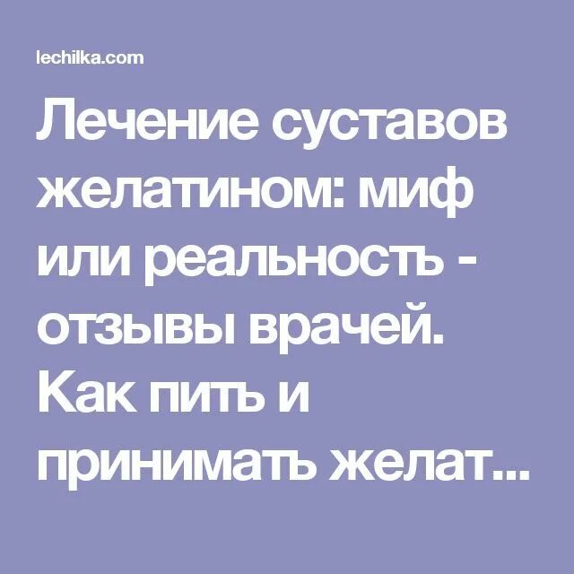 Желатин пить отзывы. Желатин для суставов. Желатин пищевой для суставов. Как пить желатин. Как пить желатин пищевой.