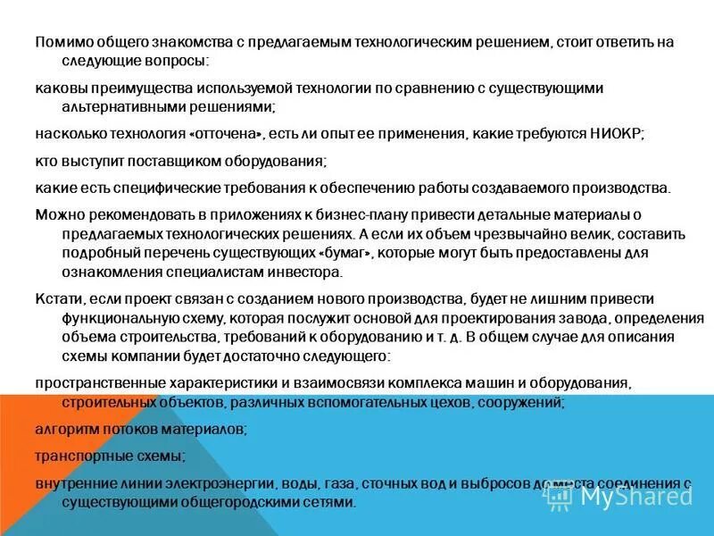 Методическая деятельность педагога. Запиши основные и промежуточные стороны горизонта. Помимо основных сторон. Внутренняя и внешняя среда организации в менеджменте. Состав внутренней среды предприятия.