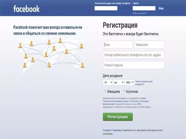 Фейсбук вход facebook. Фейсбук моя страница. Facebook регистрация. Фейсбук вход.