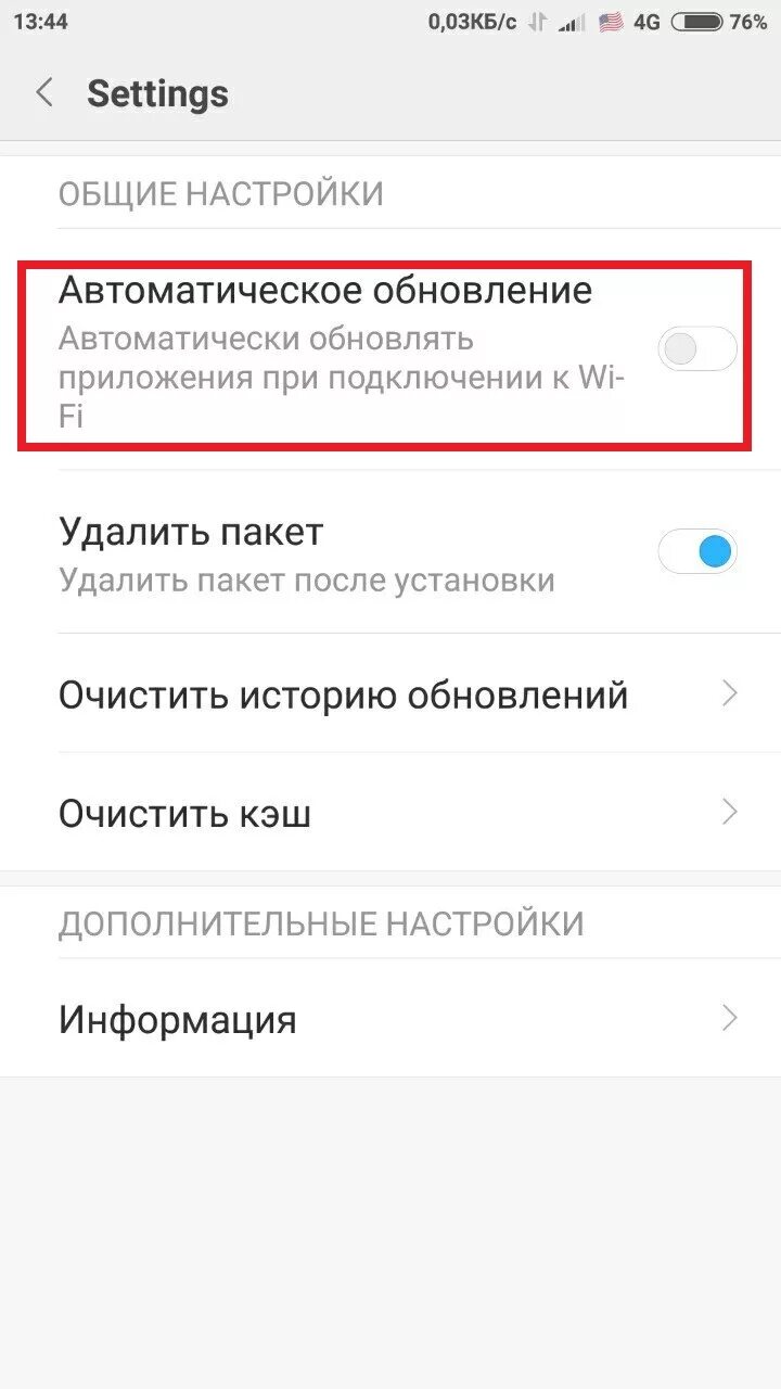 Не приходят обновления на xiaomi. Уведомление об обновлении приложения. Обновление приложений Xiaomi. Приложение для обновления приложений Xiaomi. Уведомления андроид.