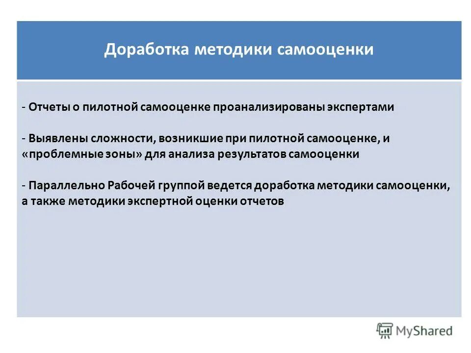 результат самооценки. храковская чью методику доработала. методика выявления самооценки. анализ диагностики нравственной самооценки школьников. и липкиной.