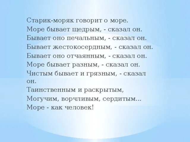Остров вайгач. Тот в море не бывал. Море разное бывает. Что бывает ан море. Тот в море не бывал.