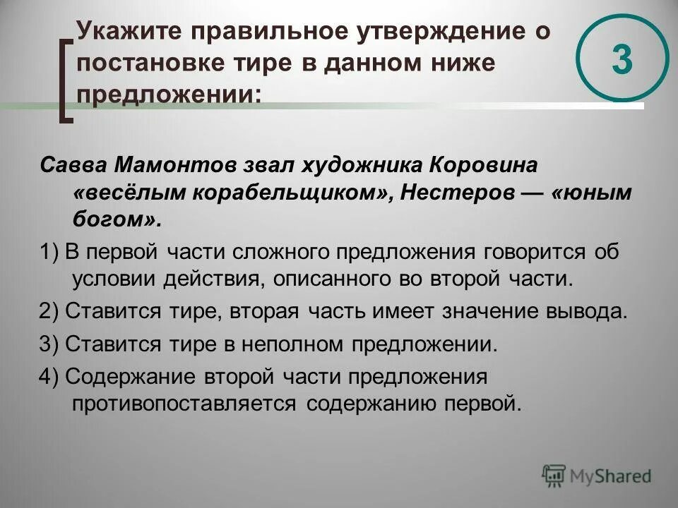 Наиболее правильным утверждением является. Найдите неправильное утверждение. Наиболее правильным утверждением является. Выберите правильное утверждение. Наиболее правильным утверждением является.