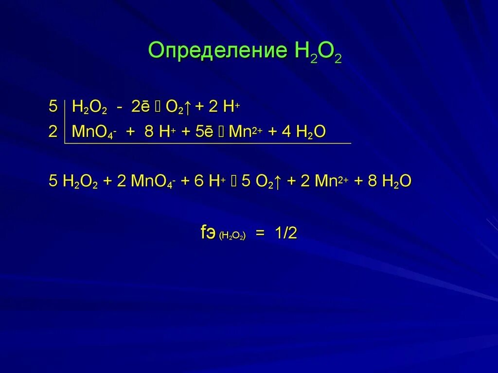 Коэффициент н2о