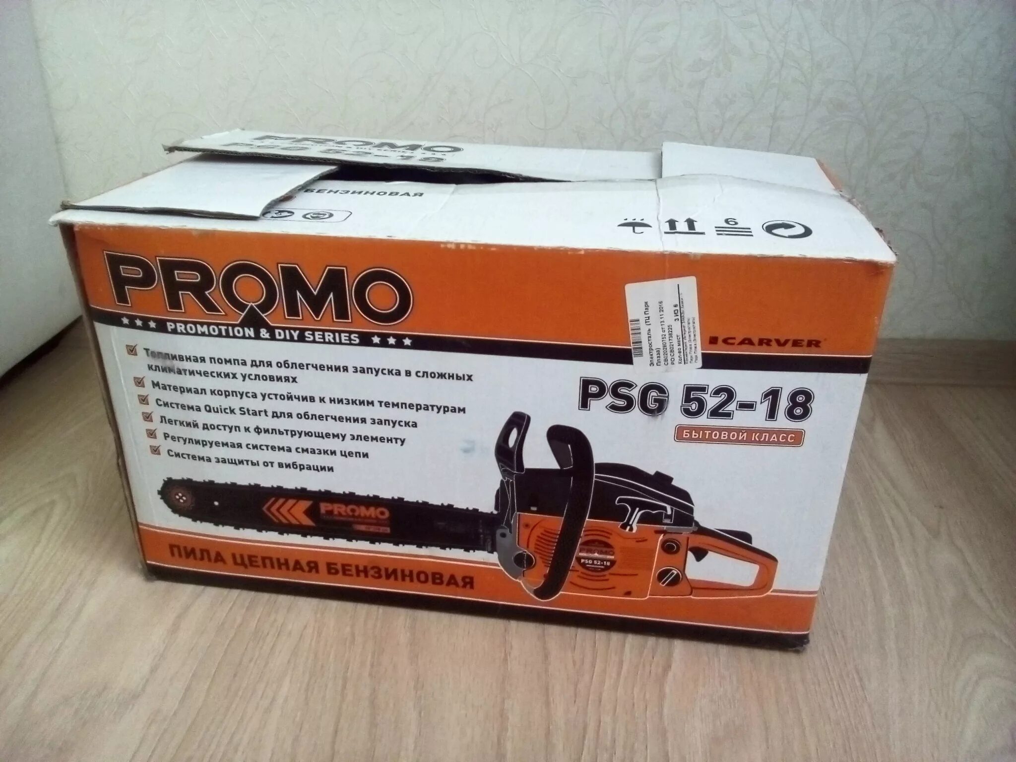 Бензопила карвер промо 45-15. Carver 52 18. 00024. ). Бензопила carver rsg-45-15.