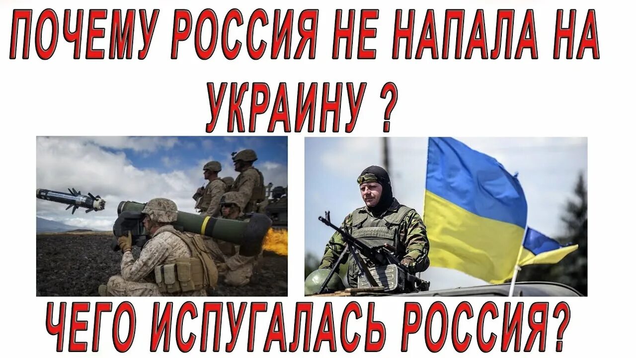 Почему Украина боится Россию. Кто начал войну с Украиной и Россией. Почему Украина начала воевать с Россией. Почему Росси яначала воеюет с. Почему россия начала на украину