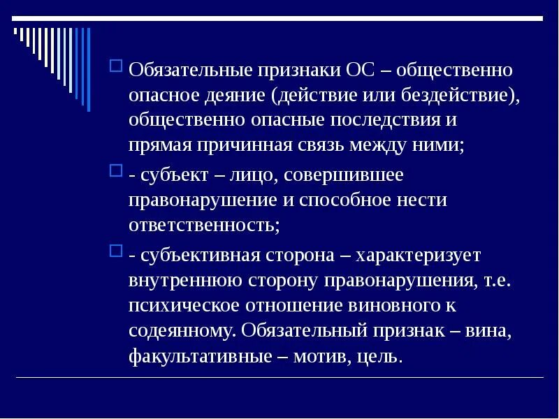 Выберите пример опасного действия бездействия Бездействий или без действий