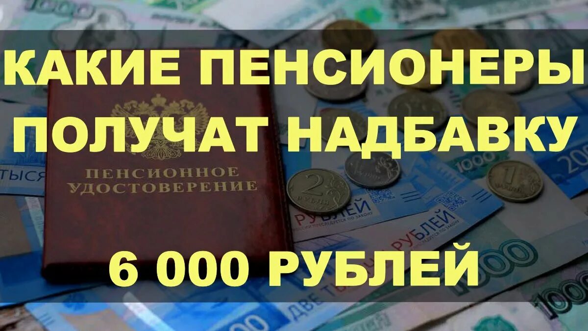 Доплата пенсионерам в апреле 2024. Доплата пенсионерам. Пенсии и льготы. Деньги пенсионерам Украина. Выплата пенсий работающим пенсионерам.