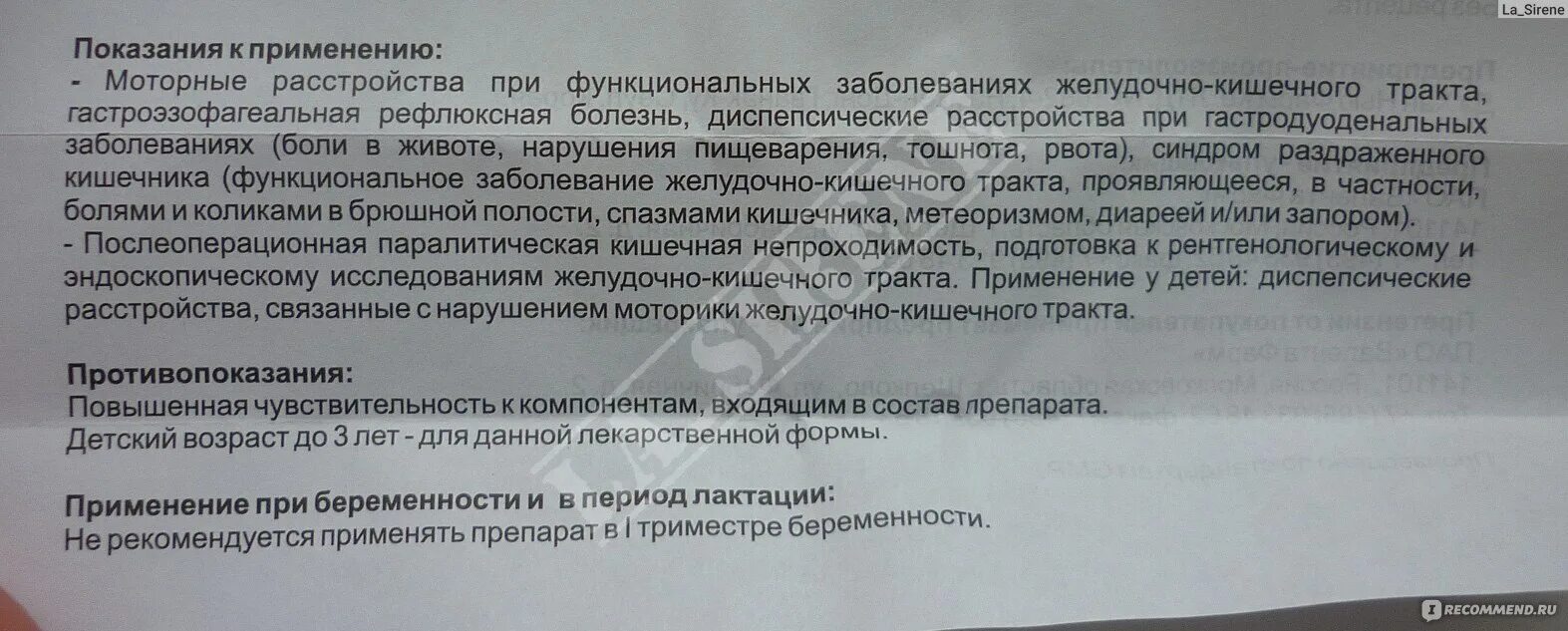 Тримедат до или после еды. Тримедат как принимать до еды или после. Тримедат инструкция до или после еды. Тримедат до еды. За сколько до еды принимать таблетки