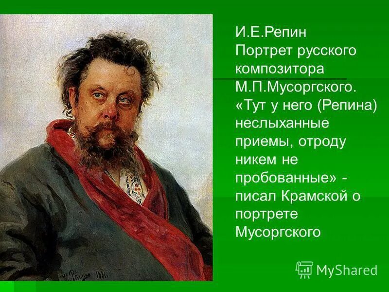 когда был написан портрет. портрет пушкина 1827 тропинин. репин портрет льва толстого 1887. портрет раухфуса крамской. л н толстой словесный портрет.