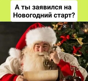 Звонок деду морозу для непослушных детей