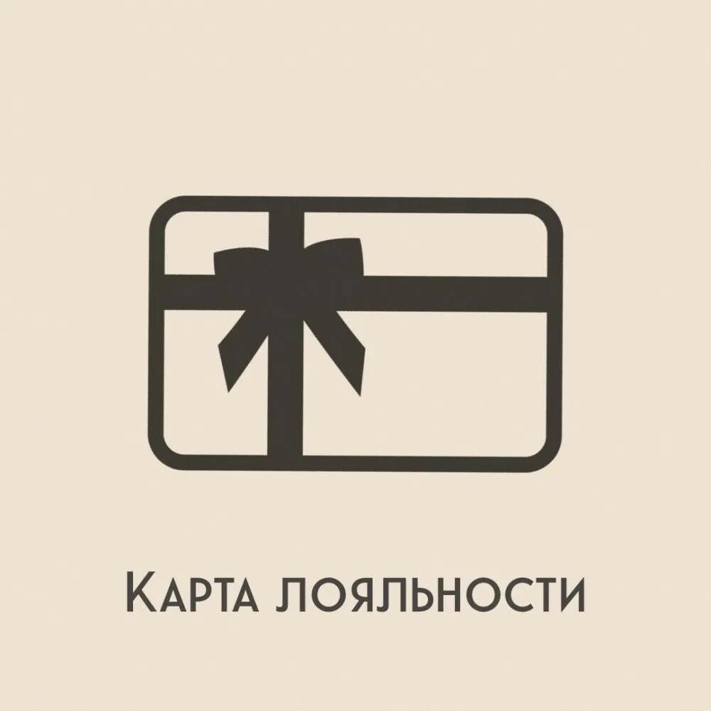 Часы лояльности. Часы лояльности. Часы лояльности. Система лояльности для клиентов. Часы лояльности.