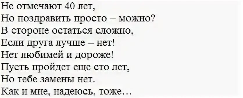 Почему не отмечают сорок. Почему не отмечают сорок