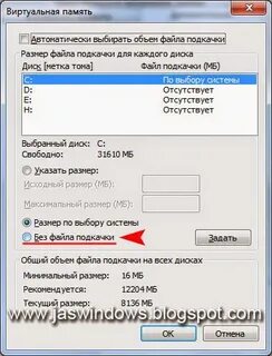Pagefile sys можно ли удалить