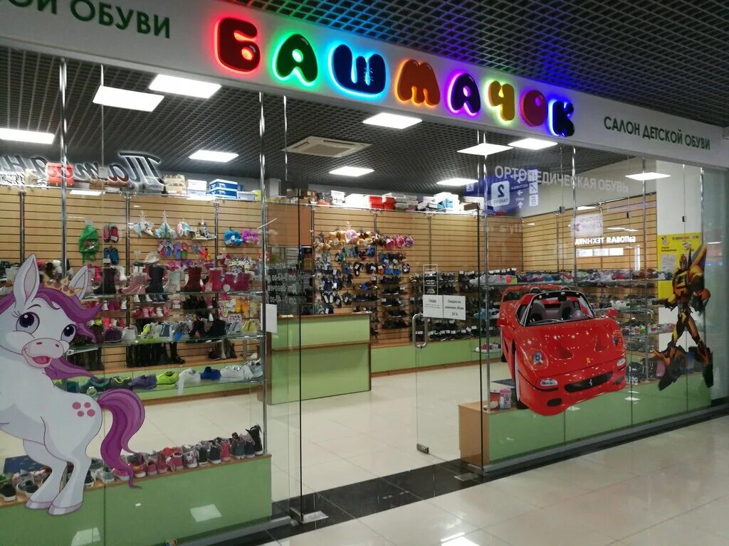 Магазин башмачок. Магазин детской обуви башмачок. детский башмачок. магазин башмачок челябинск.