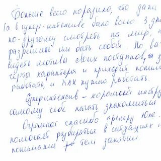 Мелкий почерк