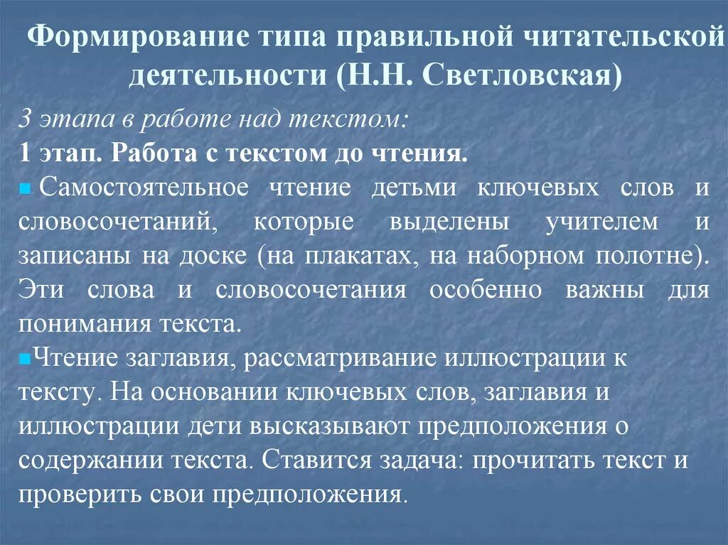 Сформированный вид