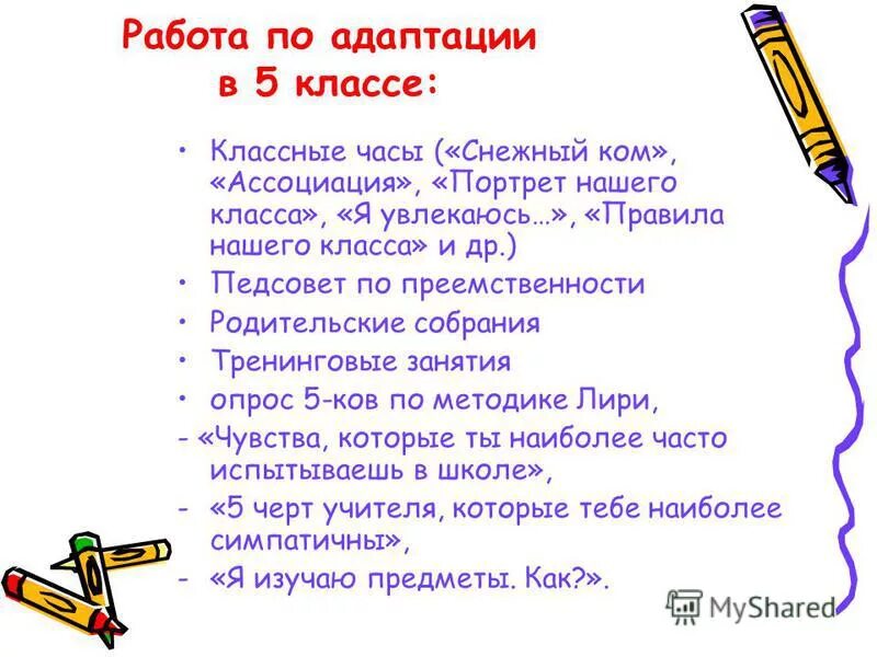 беседы для классных часов. мемы в классный чат. темы для классного часа. темы для классного часа. темы классных часов в 1 классе по фгос.