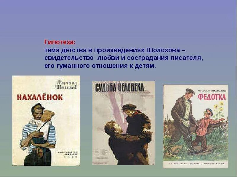 Произведения 19 21 века на тему детства. Произведения на тему детство. Тема детства в русской литературе. Тема детства в произведениях русских писателей. Тема детей и детства в произведениях писателей.