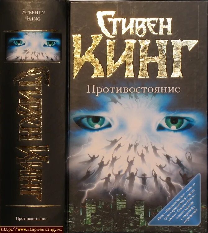 Прочитай книгу стивена кинга. Прочитай книгу стивена кинга