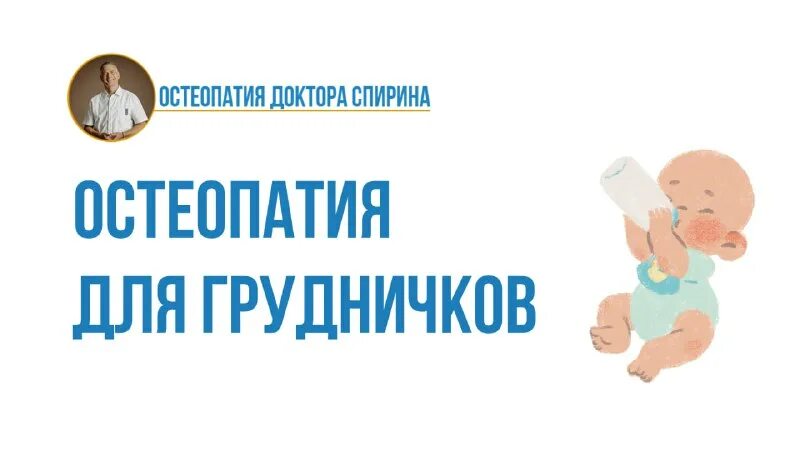 центр доктора спирина томск