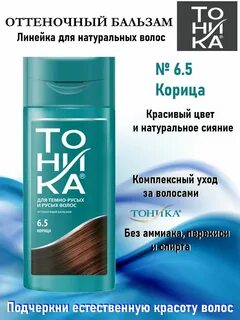 Рус волос отзывы