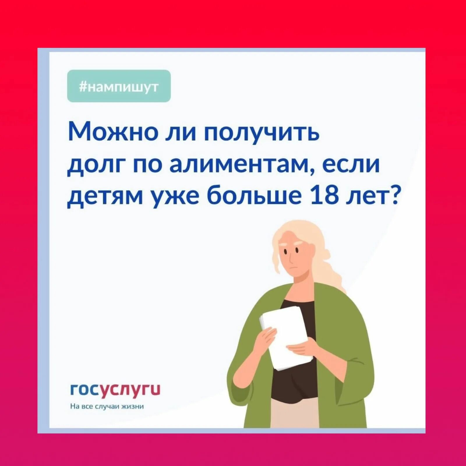 Как получить долги по алиментам. Как получить долги по алиментам