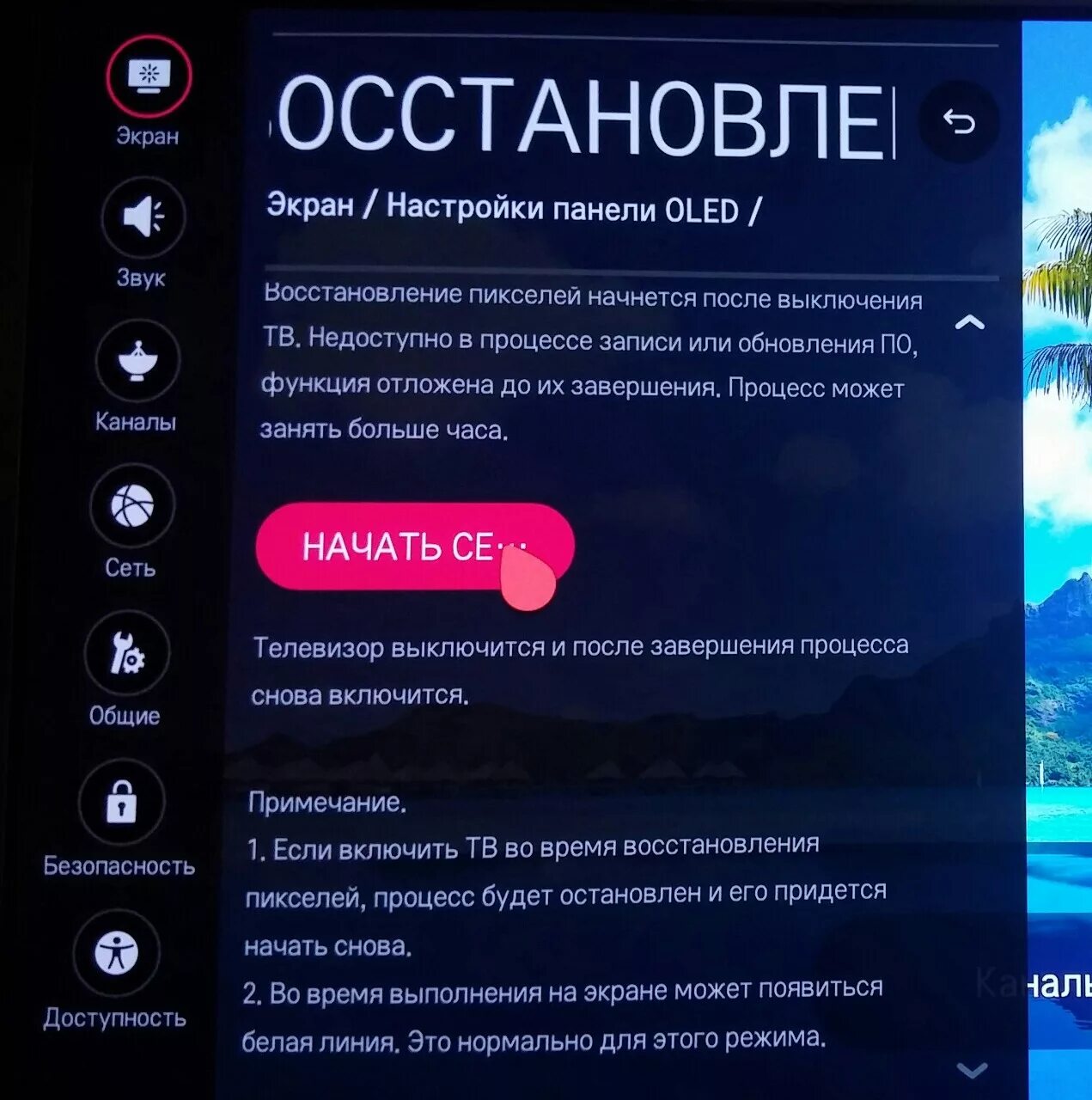 Настройки holed. Myasus uwp. Настройки holed. Картинки для калибровки телевизора lg. Услуга калибровка телевизора.