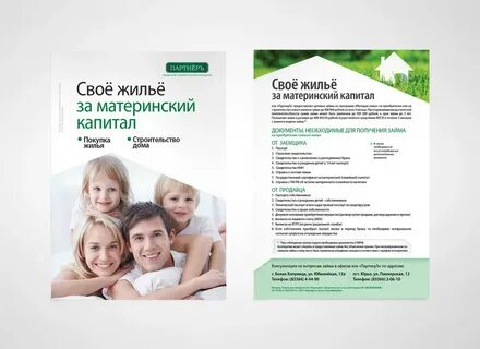 Партнер киров